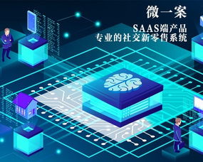 微一案SAAS端產(chǎn)品與代理代辦服務(wù)概覽