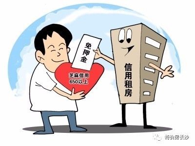 信用租房能否逆襲傳統租賃模式 一次房屋租賃市場的深度變革？