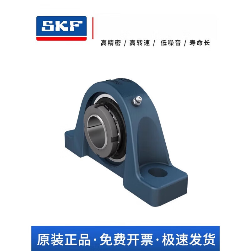 SKF帶座軸承與帶緊定套立式軸承座UKP205-210定制指南 性能優勢與匹配建議