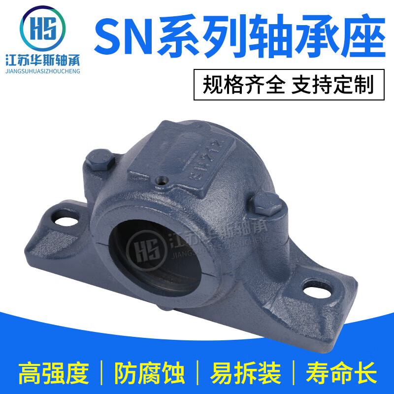 剖分式軸承座SN516-530系列 品質與性能的結合探析